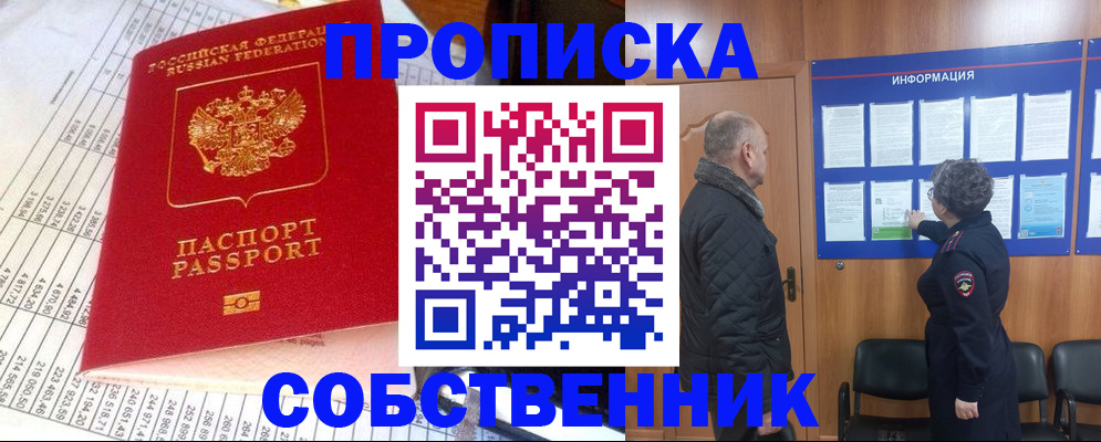 временная регистрация 2025 в Соликамске