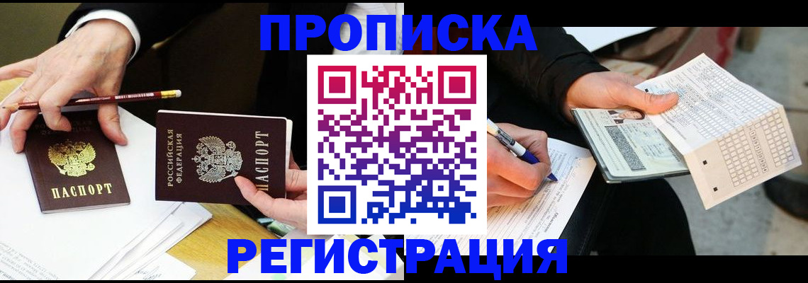 временная регистрация в Соликамске