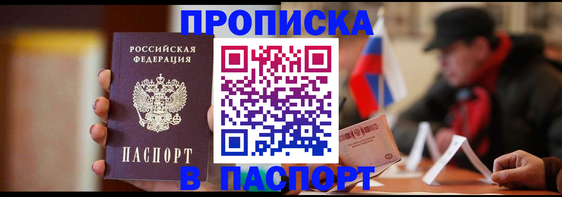 прописка в квартире в Соликамске